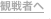 shapeimage_3_link_0