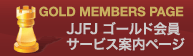 Gold_member_ja