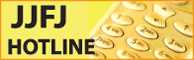 Hotline_ja