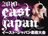 East2010-web-small