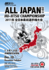 Aj2011-poster