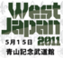 West-japan2011-smallbanner